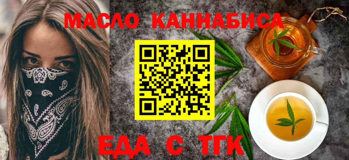 Северск  Canna-Cookies конопля  Вход с VPN 