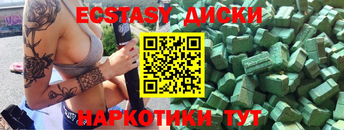 Северск  MEGA маркетплейс  Вход с VPN  Экстази Дубай 