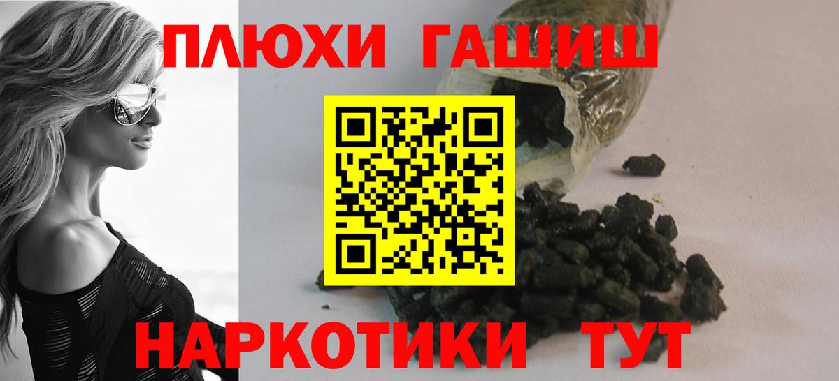 ГАШ Изолятор  Гашиш ice o lator  Вход с VPN  Северск 