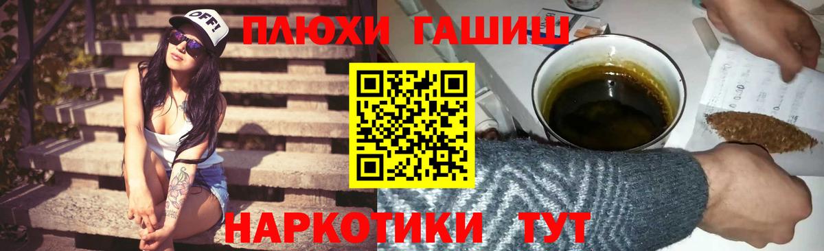 ГАШИШ Premium Северск