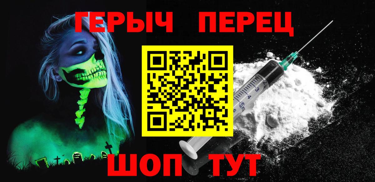 Героин VHQ  Вход с VPN  Северск 