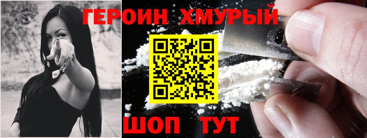 Кодеин Северск