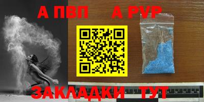 ALPHA-PVP Старая Купавна