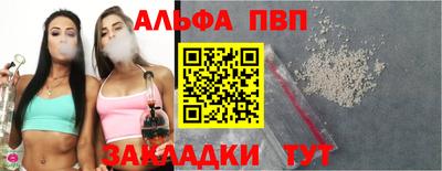 ALPHA-PVP Старая Купавна