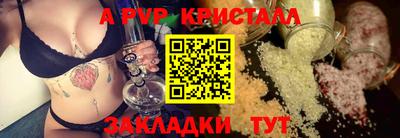 ALPHA-PVP Старая Купавна