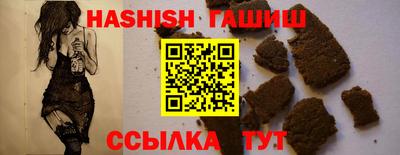 синтетический гашиш Ставрополь