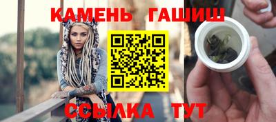 синтетический гашиш Ставрополь