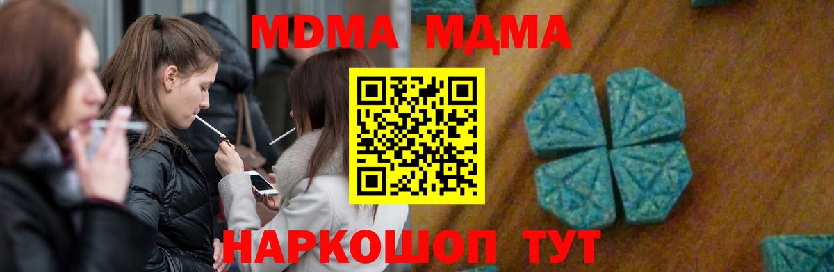Северск  МДМА VHQ  Вход с VPN  MDMA молли 