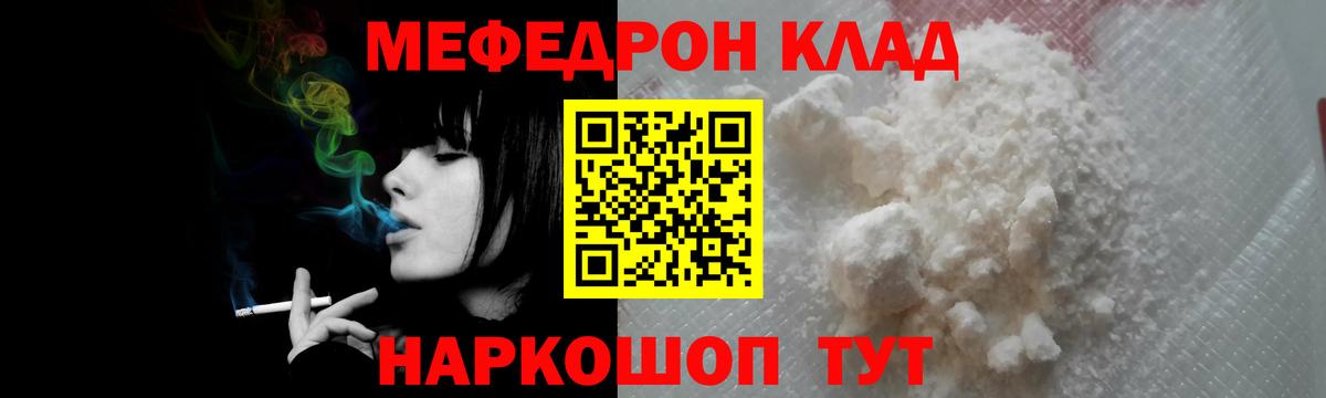 Северск  МЯУ-МЯУ  Вход с VPN  Меф 4 MMC  МЕФ 4 MMC 
