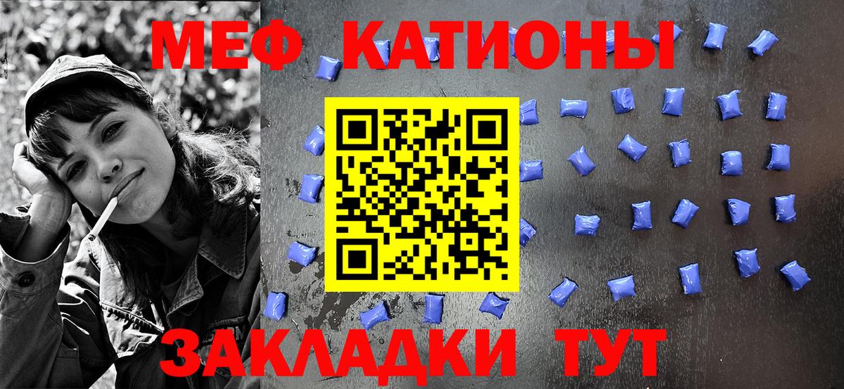 Мефедрон кристаллы Северск