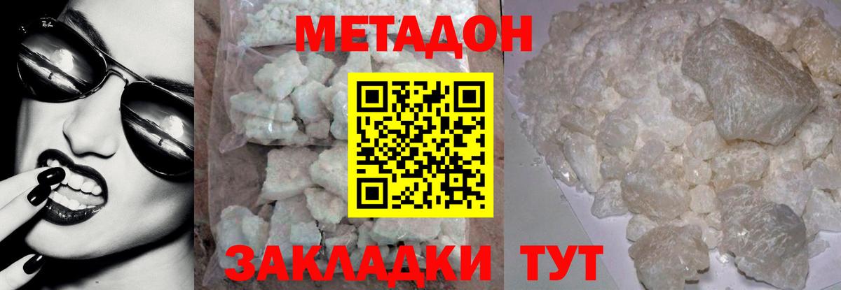 Северск  Метадон VHQ  Вход с VPN 
