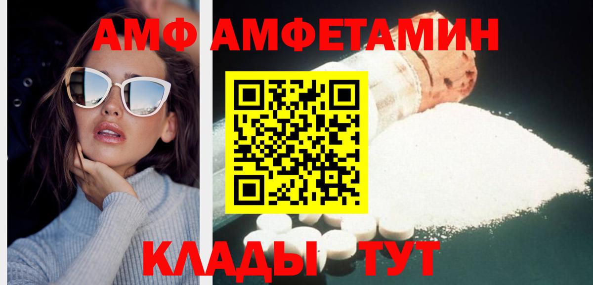 МЕТАМФЕТАМИН Декстрометамфетамин 99.9%  МЕТАМФЕТАМИН Декстрометамфетамин 99.9%  Вход с VPN  Северск 