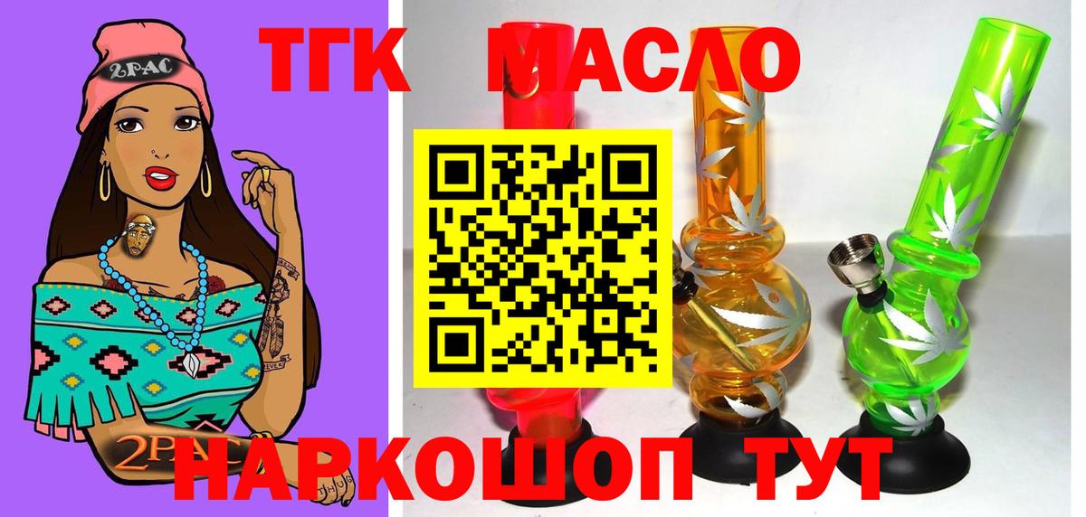 ТГК THC oil  дарнет шоп  Северск  Дистиллят ТГК THC oil  Вход с VPN 