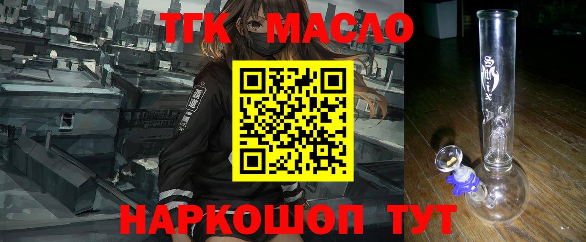 ТГК вейп Северск